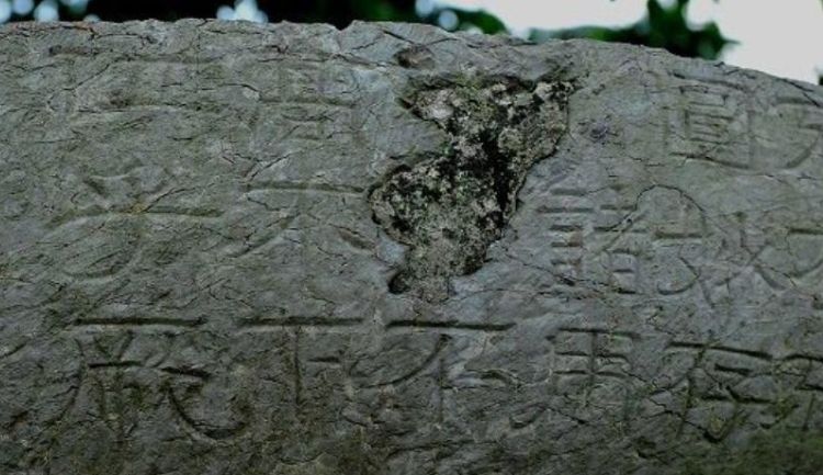 the Ink Slab - 64-character inscription composed by Nguyen Van Sieu